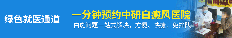 赣州治疗白癜风医院挂号