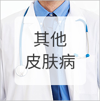 赣州银屑病医院-其它病症