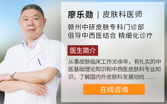 赣州中研白癜风医院曾凡军医生
