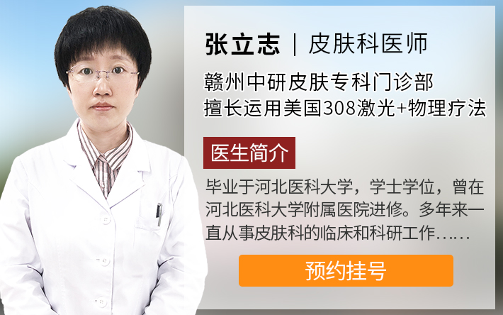 赣州中研白癜风医院卢飞医生